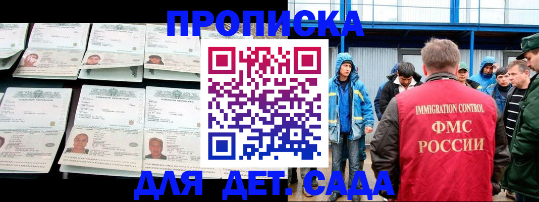 прописка гарантия в Рязани