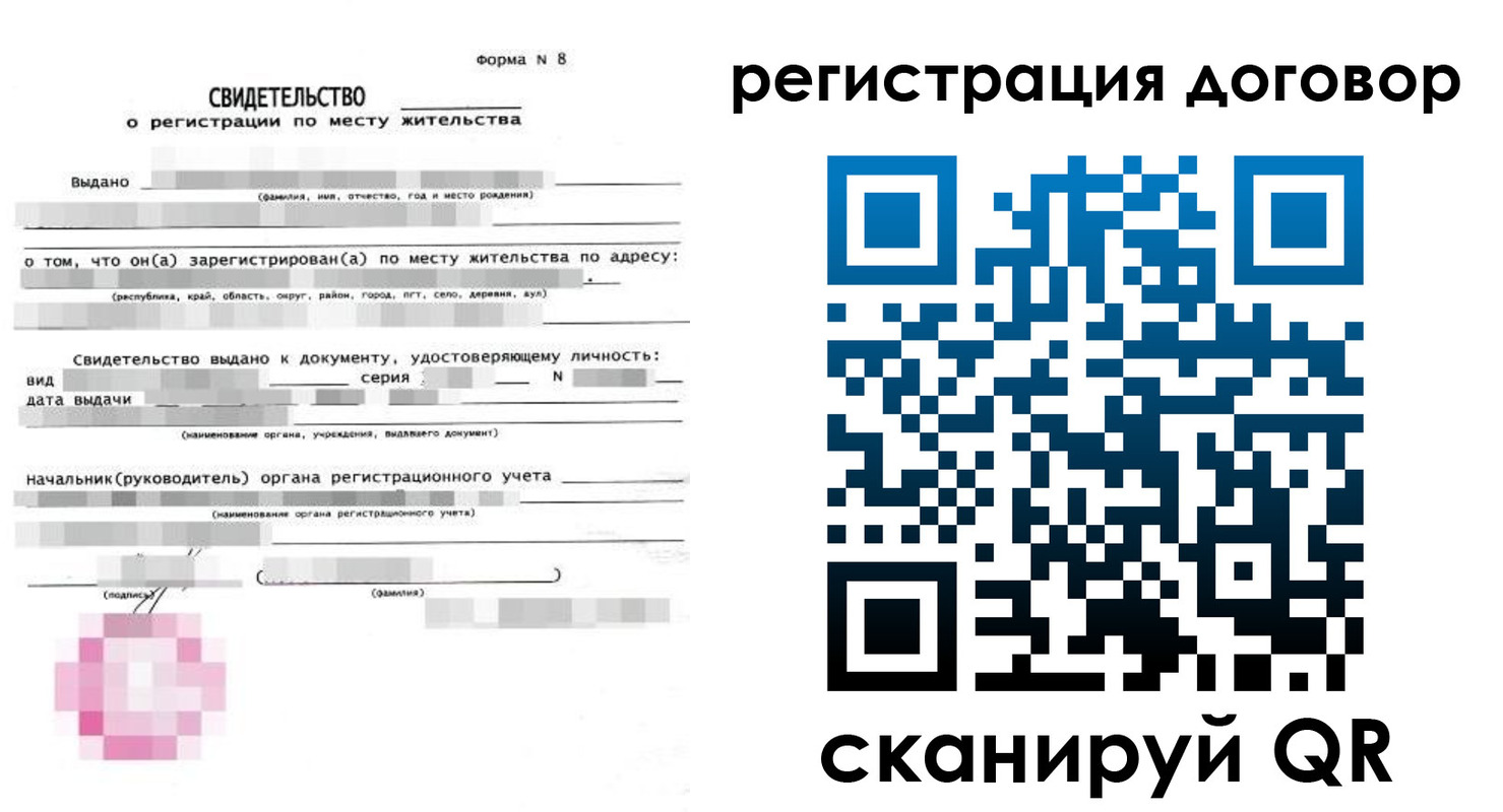 прописка поиск в Рязани