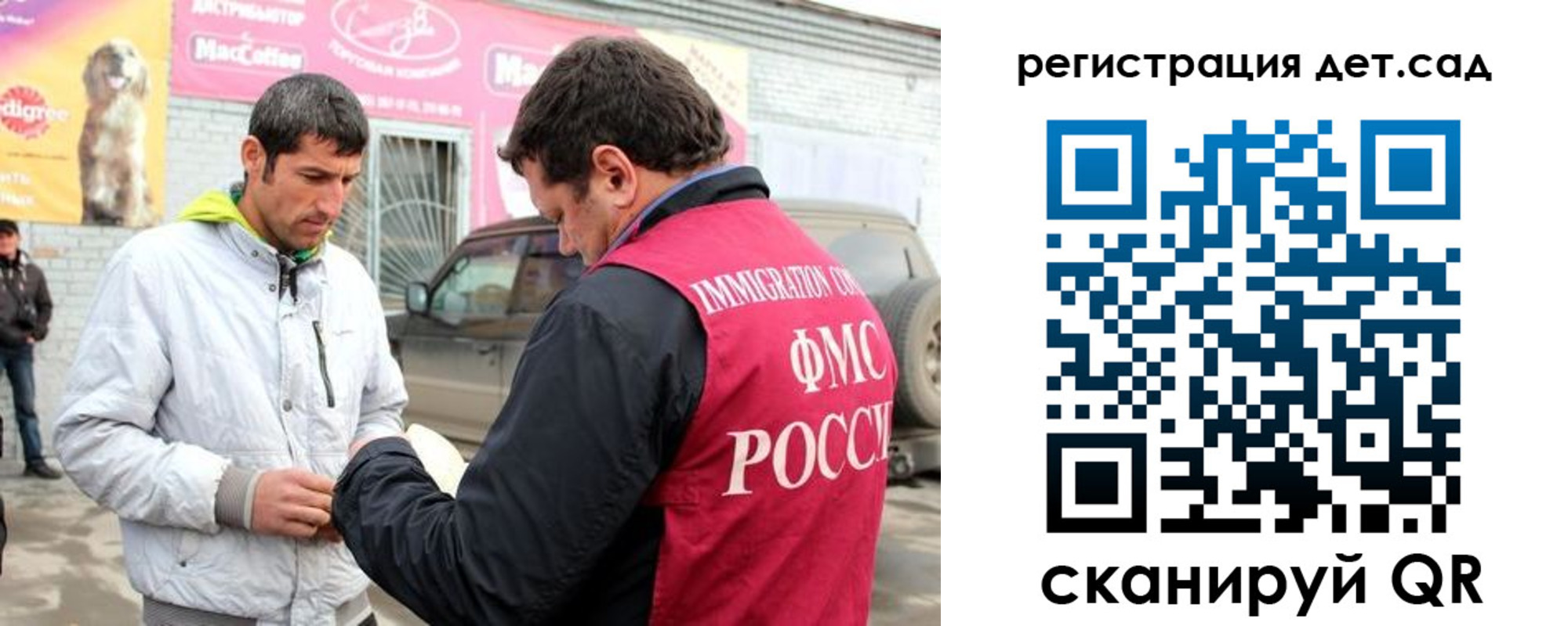 регистрация для дет. сада в Рязани