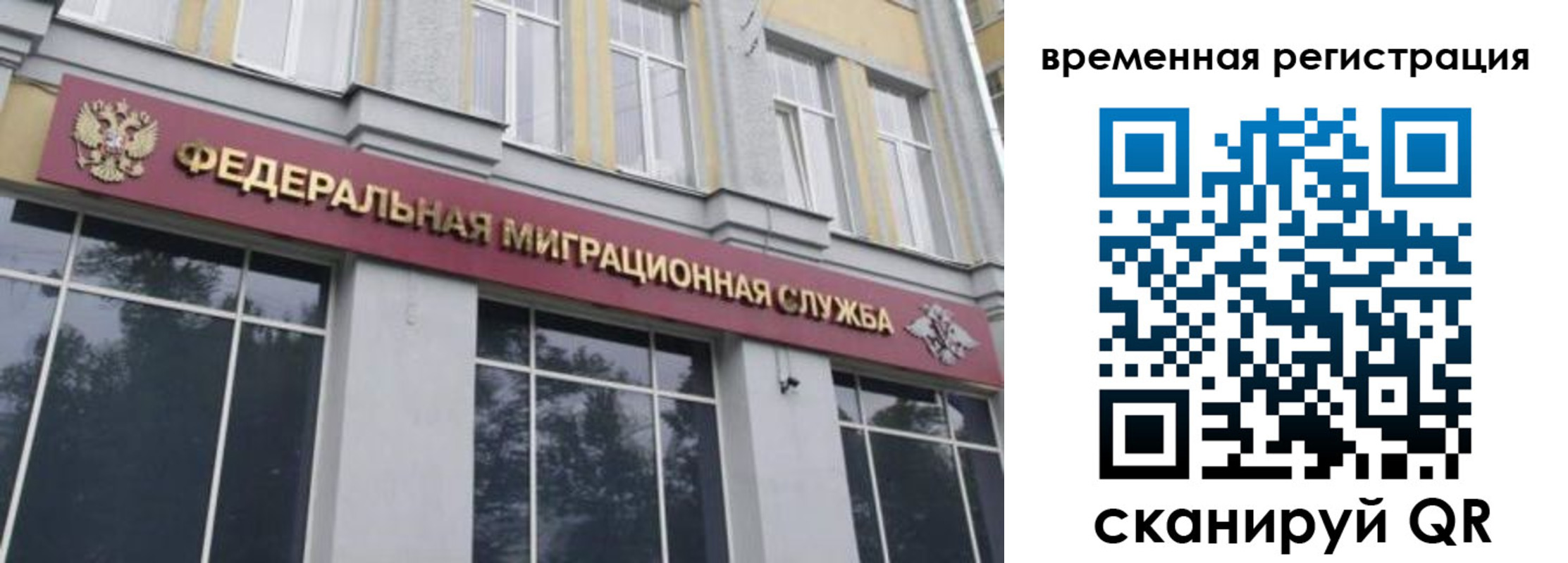 прописка для кредита в Рязани