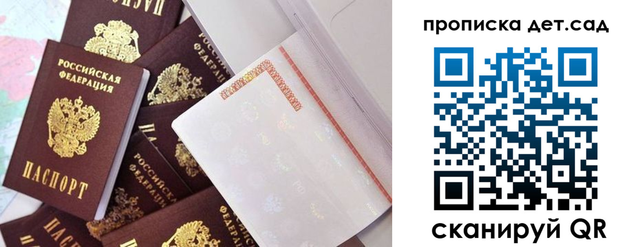 прописка 2025 в Рязани