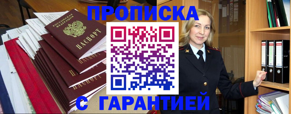 где прописаться в Рязани