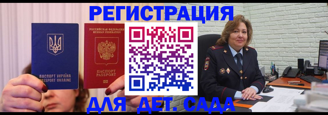 прописка законно в Рязани