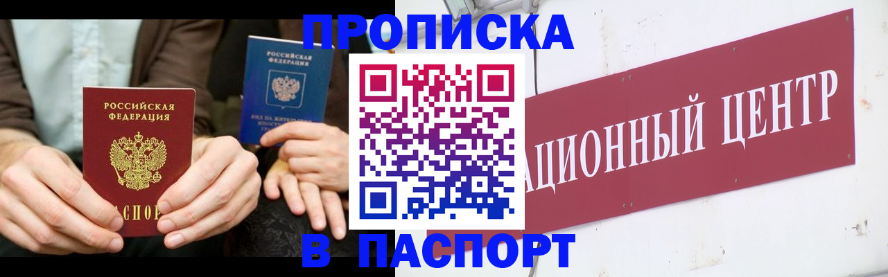 временная регистрация в Рязани