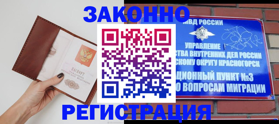временная регистрация для всех в Рязани