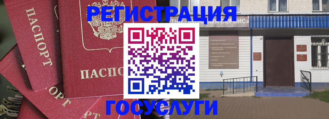 прописка штамп в Рязани