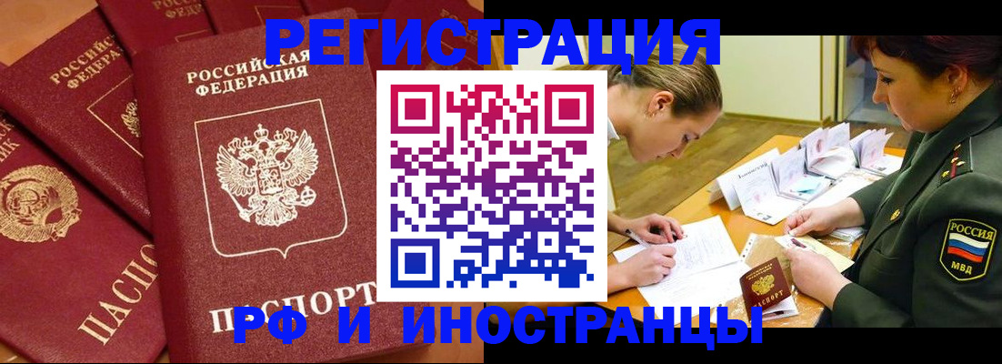 прописка в квартире в Рязани