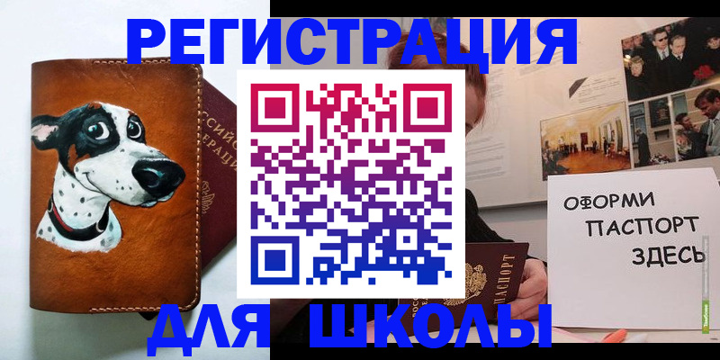 прописка в Рязани