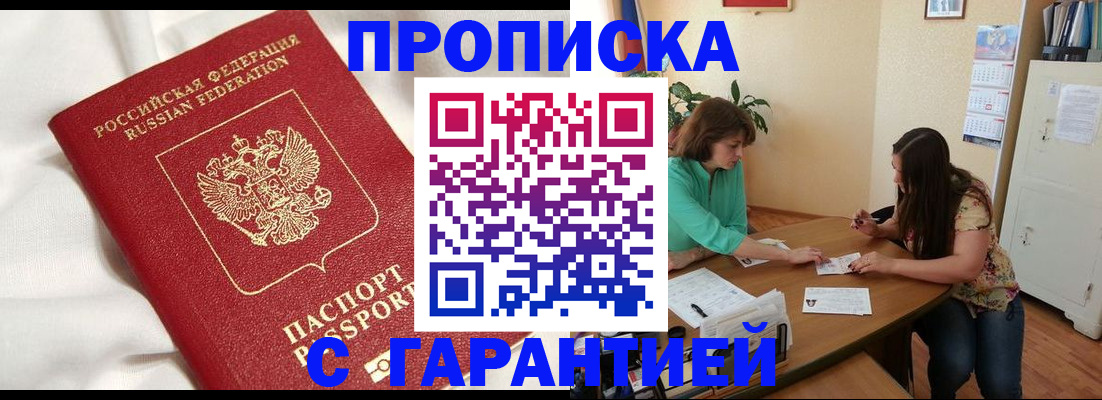 временная регистрация поиск в Рязани