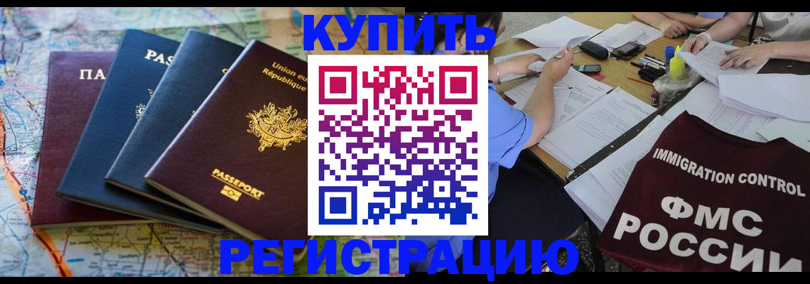 прописка паспорт в Рязани