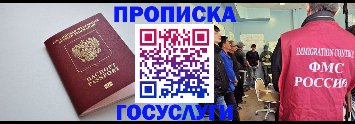 временная регистрация законно в Рязани